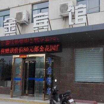 孟津汇金快捷宾馆(洛阳)酒店提供图片