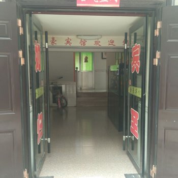 通渭金豪宾馆