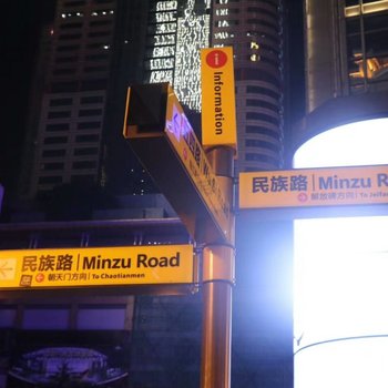 重庆Sangui阳光民宿酒店提供图片