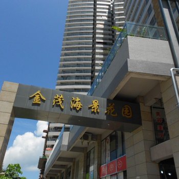三亚挚亲海度假屋