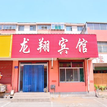 新泰龙翔宾馆酒店提供图片