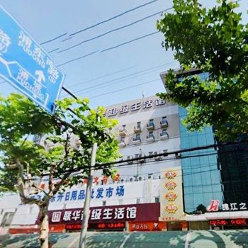 锦江之星(上海陆家嘴店)