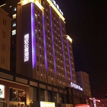 武汉栖迟公寓
