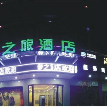 百色梦之旅商务酒店酒店提供图片