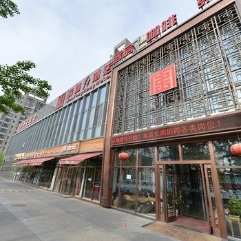 北京满唐红酒店