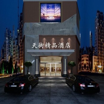 汉川天街精品酒店(原熊先生主题酒店)酒店提供图片