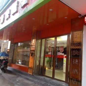 东乡县宁泰快捷酒店酒店提供图片