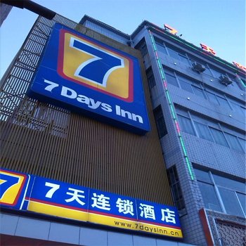 7天连锁酒店(庆阳市西峰区北大街店)酒店提供图片