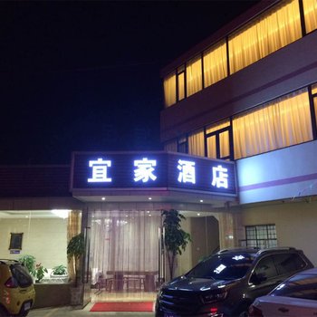 安宁宜家快捷酒店酒店提供图片