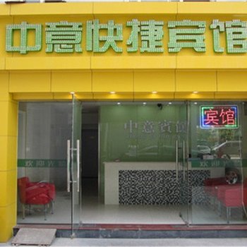 扬州中意快捷宾馆酒店提供图片