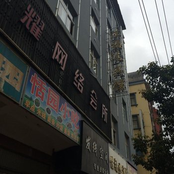 宣威佳福达宾馆酒店提供图片