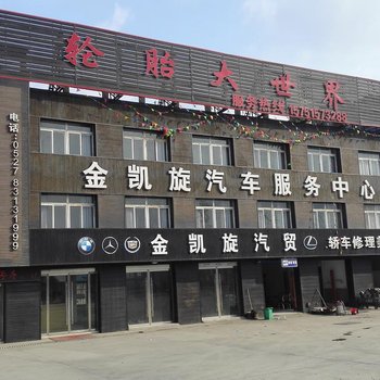 沭阳金凯旋宾馆酒店提供图片