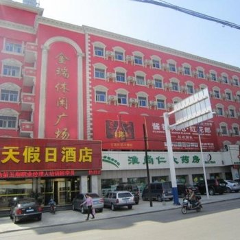 淮南每天假日酒店