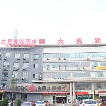 聊城东方之星商务连锁酒店(大学店)酒店提供图片