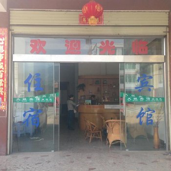 连城龙岩姑田大旺宾馆