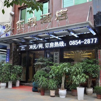 瓮安东利酒店酒店提供图片