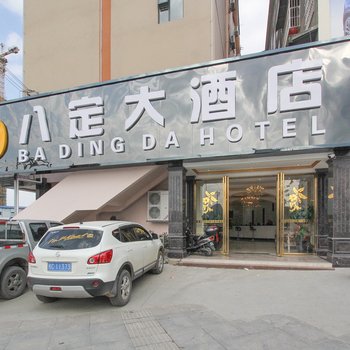 灵川八定大酒店酒店提供图片