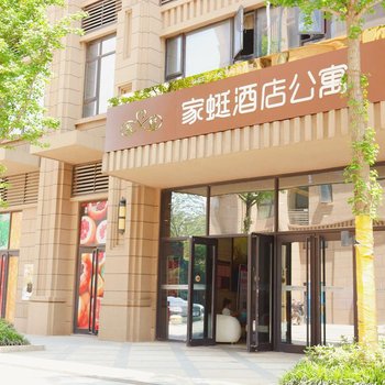 斯维登·家蜓酒店公寓(长沙金融中心凯德广场)(原协信星澜汇)