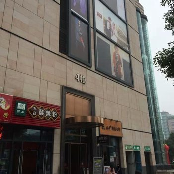 重庆长寿她他会酒店公寓酒店提供图片