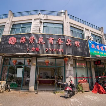 海棠花商务宾馆酒店提供图片