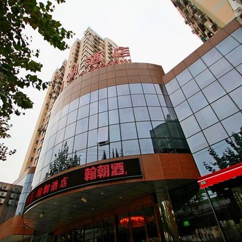 上海翰朝酒店
