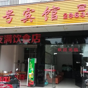 百色八号宾馆酒店提供图片