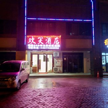 长沙欢笑宾馆黄花镇店酒店提供图片