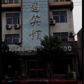 韩城方圆宾馆酒店提供图片