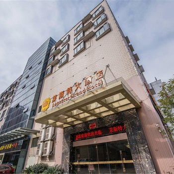 南昌莱斯特大酒店酒店提供图片