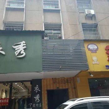 益阳君健公寓酒店提供图片