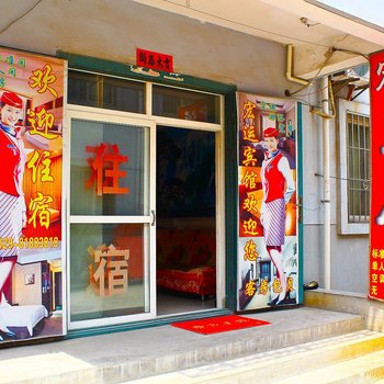 宏运宾馆(西安丈八西路店)