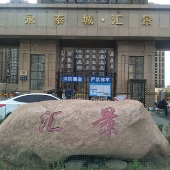 呼和浩特十里春风如意名宿公寓(后巧报村分店)