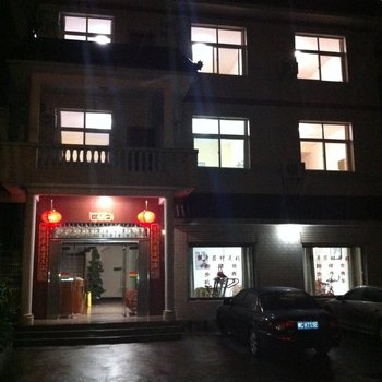 武平九珍宾馆酒店提供图片