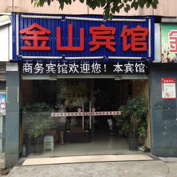 株洲金山商务宾馆