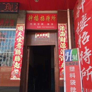 陇南武都区钟楼滩招待所酒店提供图片