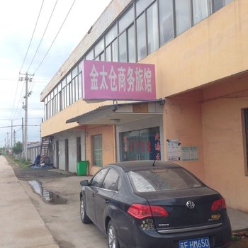 如东金太仓商务宾馆酒店提供图片