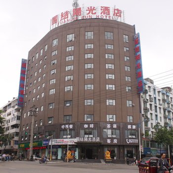 南部团结阳光酒店酒店提供图片