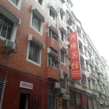 宣恩河缘宾馆