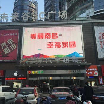 南昌浮生若梦公寓(春晖路分店)酒店提供图片