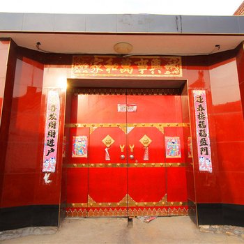 阳城皇城相府申士林农家乐