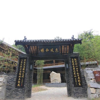 西安两棵树雅居客栈
