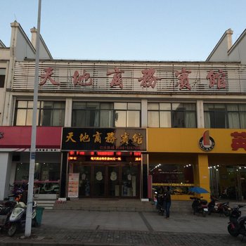 天地商务宾馆(秋浦西路)酒店提供图片