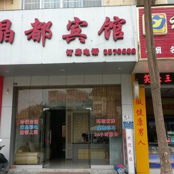 田东晶都宾馆酒店提供图片