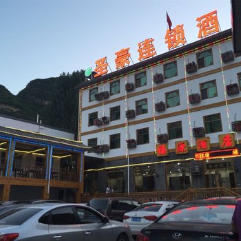 圣豪连锁酒店(百里峡店)(原福源酒店)酒店提供图片