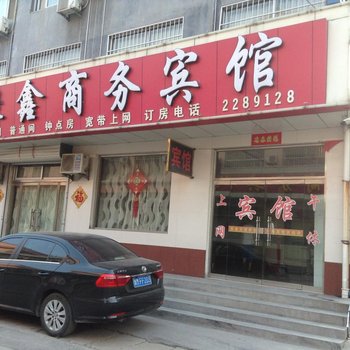 博兴聚鑫商务宾馆酒店提供图片