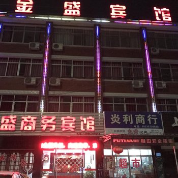 宜都金盛商务宾馆酒店提供图片