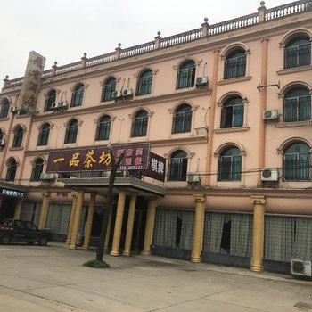 汨罗飞宾酒店