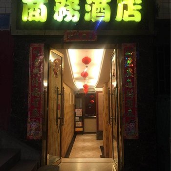 平昌118快捷酒店酒店提供图片