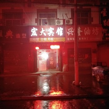 南阳宏大宾馆酒店提供图片