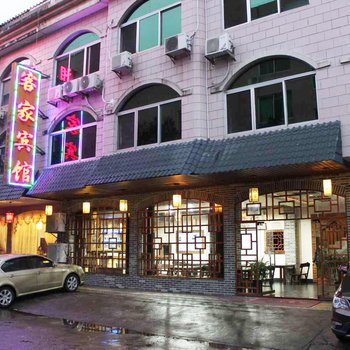 韶关丹霞山客家宾馆酒店提供图片
